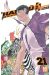 Haikyu !! - Les as du volley tome 21