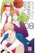 Rainbow days tome 8