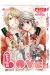 Silent love tome 6