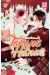 Takane & Hana tome 8