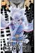 Black clover tome 21