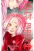 Hell's paradise tome 6