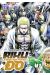 Rikudo - La rage aux poings tome 21