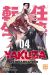Yakuza réincarnation tome 4