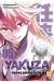 Yakuza réincarnation tome 5