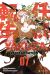 Yakuza reincarnation tome 7
