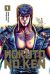 Hokuto no ken - extreme edition tome 1