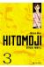 Hitomoji tome 3