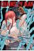 Chainsaw man - coffret prestige
