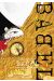 Babel - The new hakkenden tome 7