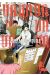 Vavam Vampire tome 2