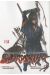 the swordsman tome 1