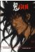 gui tome 5