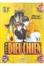 inugami le réveil du dieu chien tome 1