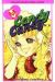 Candy Candy tome 6