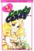 Candy Candy tome 8