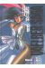 Vaelber saga tome 2