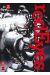 red eyes tome 3