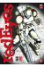 red eyes tome 5