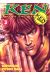 ken, fist of the blue sky tome 3 - fist of the blue sky