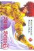 saint seiya épisode g tome 1