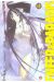 enfer et paradis tome 12