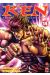 ken, fist of the blue sky tome 14