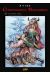 chroniques barbares tome 6 - le dernier viking