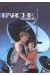 l'arche tome 3 - s.e.t.i.