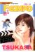 family compo tome 12