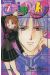 imadoki tome 1