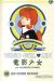 video girl aï tome 14