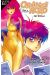 orange road tome 1 - Cet été-là
