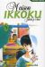 maison ikkoku tome 8