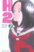 h2 tome 7