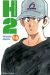 H2 tome 16