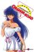 Kimagure Orange road tome 1
