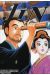 jin tome 5