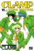 clamp school detectives tome 2