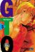 gto tome 5