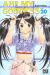 ah! my goddess tome 20