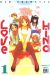 love hina tome 1
