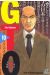 gto tome 10