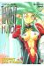 Tenchi muyo, l'esprit des étoiles tome 9