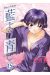 Bleu indigo tome 15