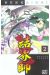 kekkaichi tome 2