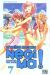 negima tome 7