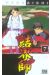 kekkaishi tome 7