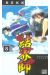 kekkaishi tome 8