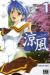 suzuka tome 1